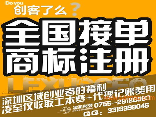 一站式企业服务 注册公司、代理记账、商标申请、工商变更、年检及广告设计