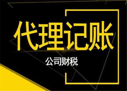 代理记账公司选择与服务的完美结合 设计的艺术与实践指南