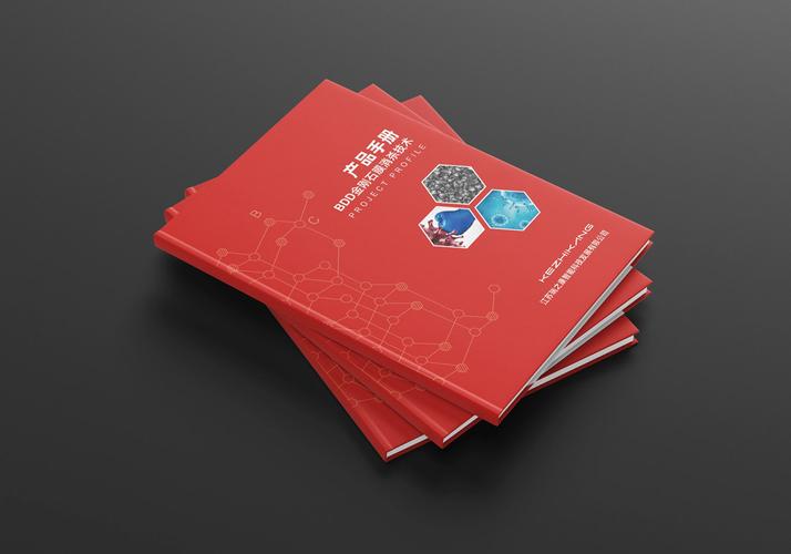 智能科技产品手册设计
